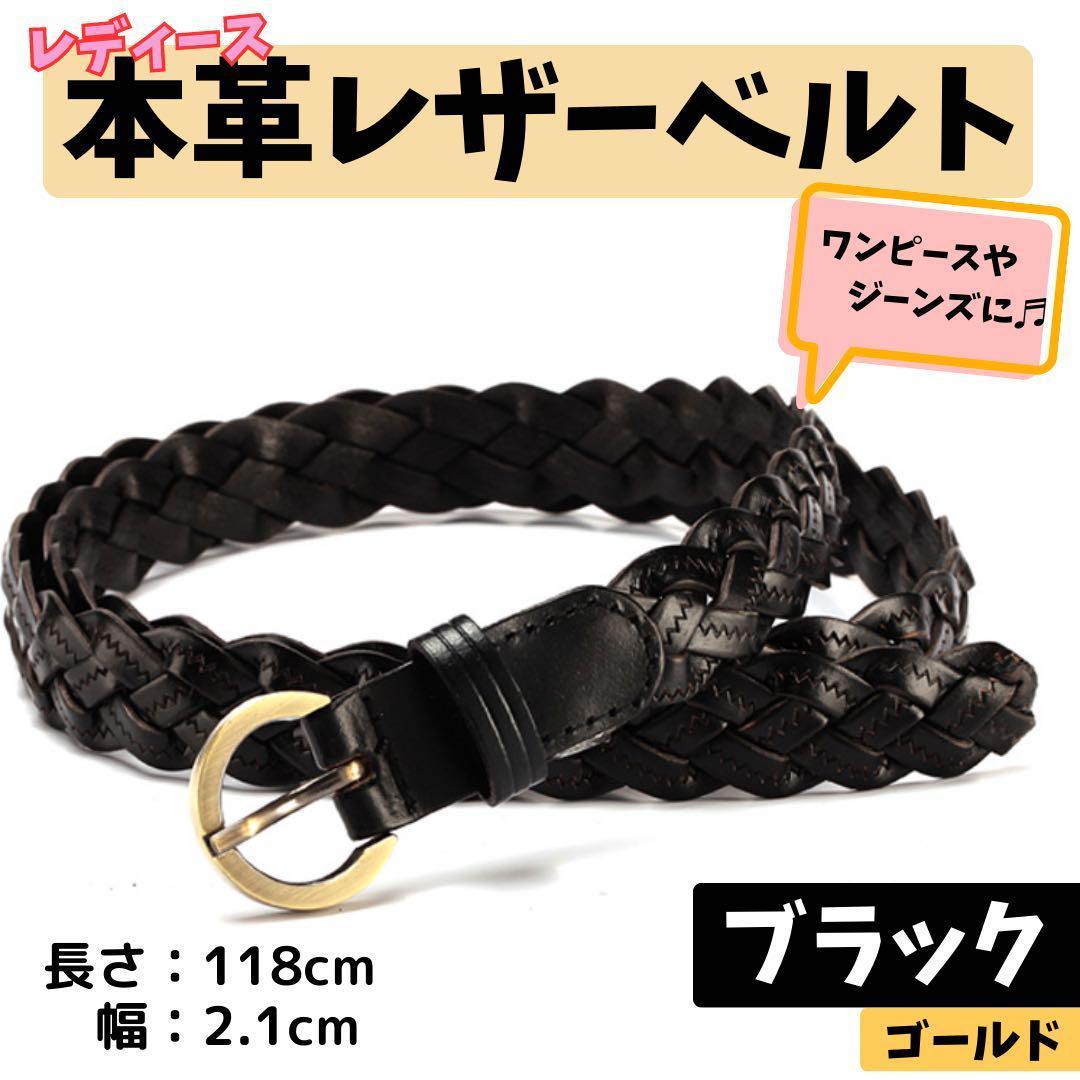 ブラック 118cm レディース 本革 牛革 - 通販 - guianegro.com.br