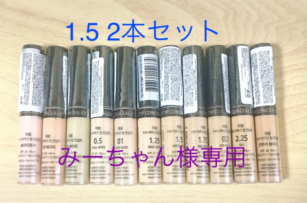 2本セット❤️ザセム コンシーラー 01号⭐️ザセムコンシーラー 2本セット❤️ザセム コンシーラー 01号⭐️ザセムコンシーラー
