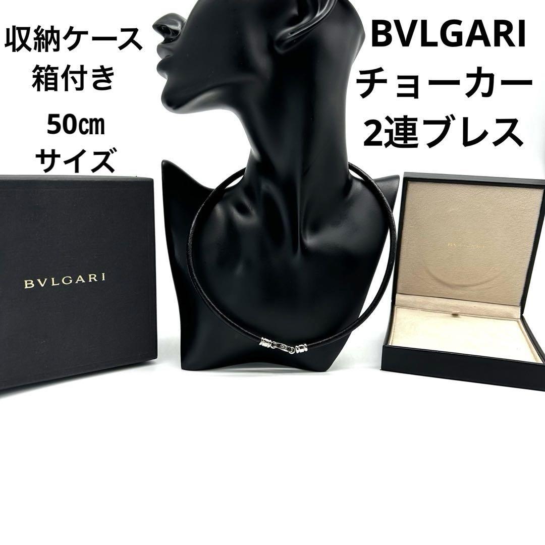 BVLGARI ブルガリ チョーカー ブラック　レザー メンズサイズ 　50cm
