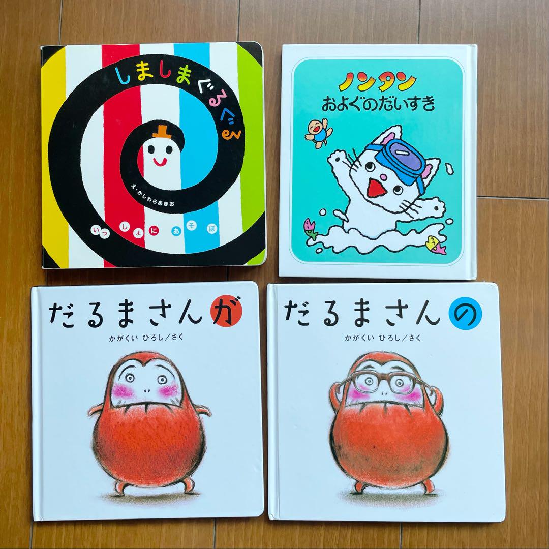 だるまさんが ほか絵本セット ノンタン しましまぐるぐる - メルカリ