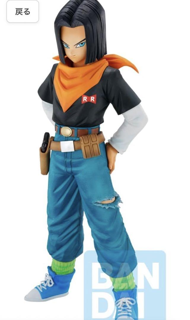 ☆　未開封　一番くじ　ドラゴンボールフィギュア　17号　☆ ドラゴンボール 一番くじ 人造人間の恐怖 B賞 人造人間17号