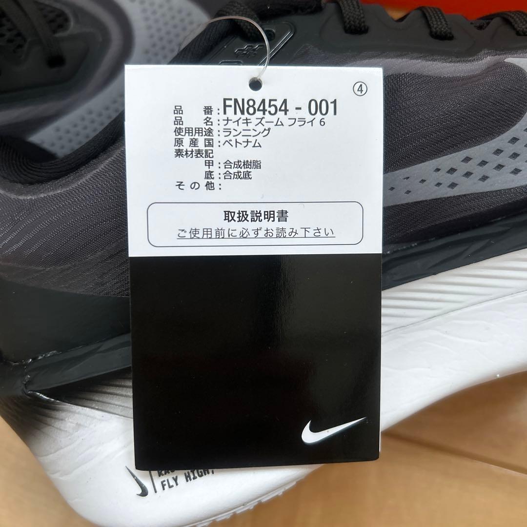 NIKE ZOOM FLY 6 27.5cm NIKE ZOOM FLY 6 27.5cm