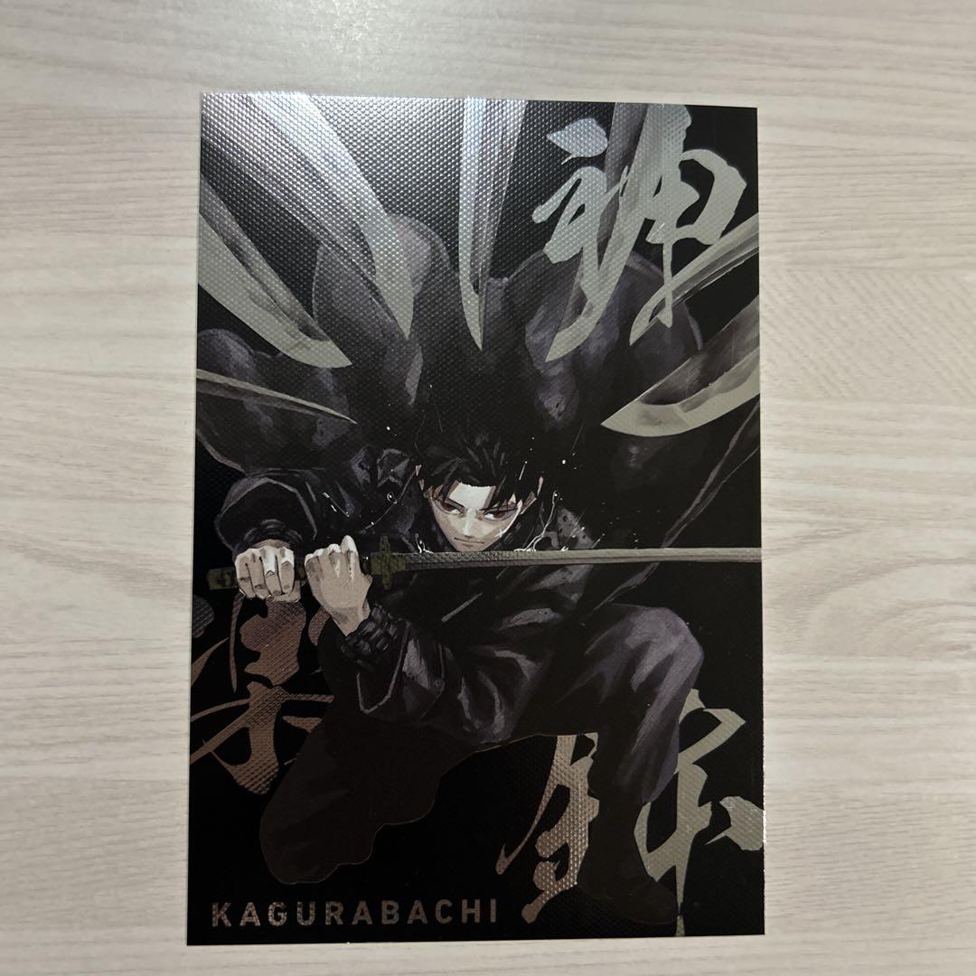 【初版】カグラバチ　1巻〜5巻セット