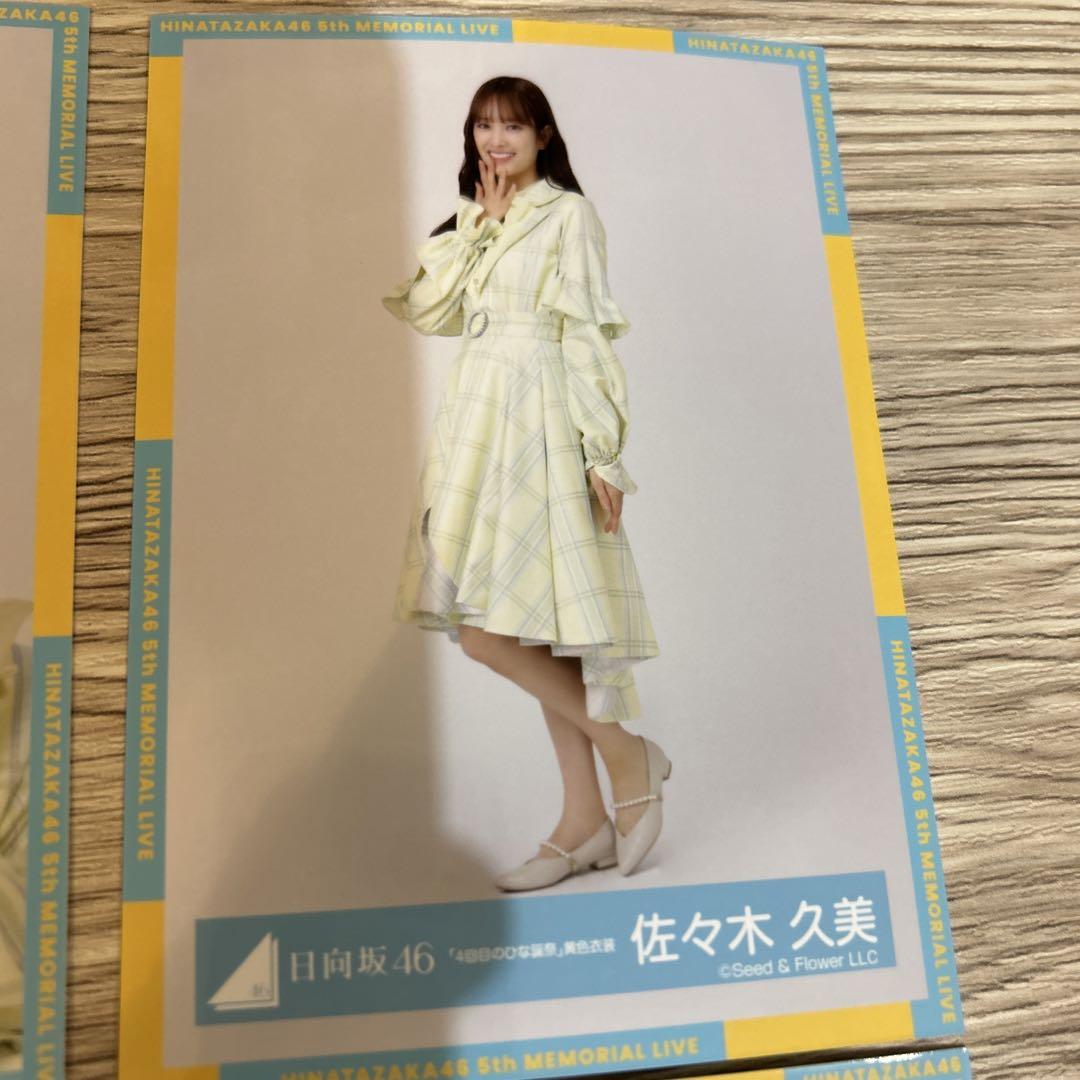 日向坂46 黄色衣装 3枚セット 生写真 - メルカリ
