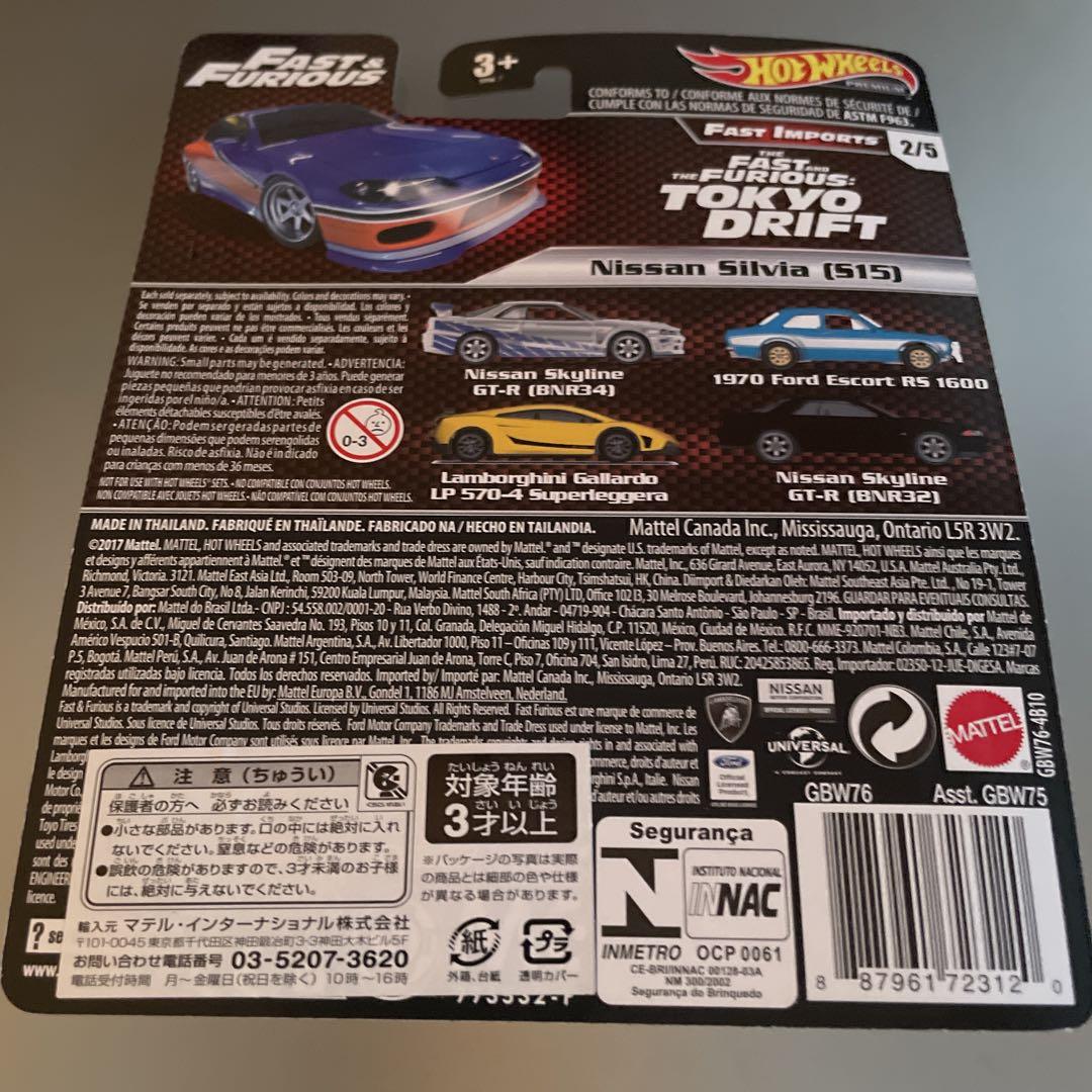 Hot Wheels Fast & Furious ミニカー 3種セット