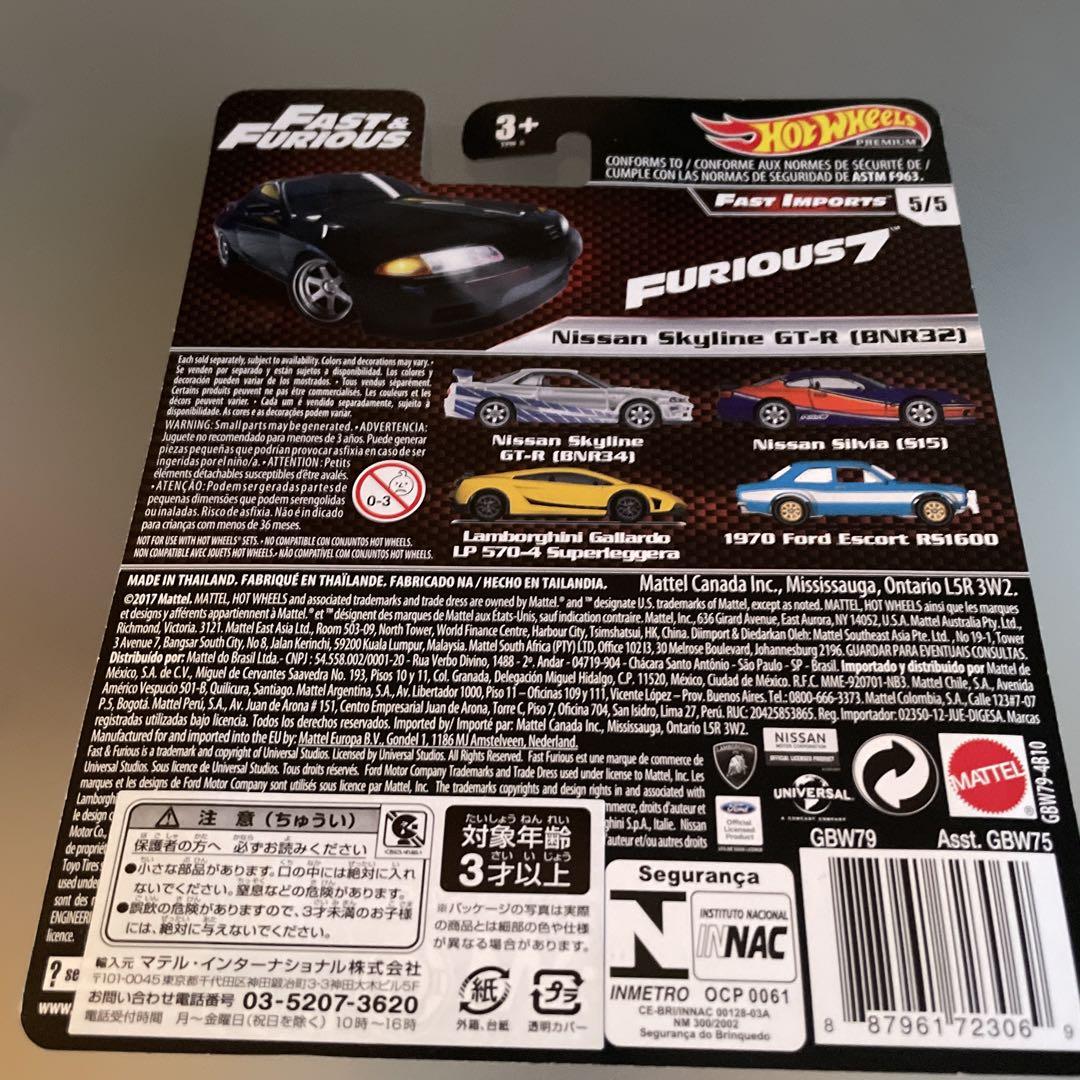 Hot Wheels Fast & Furious ミニカー 3種セット