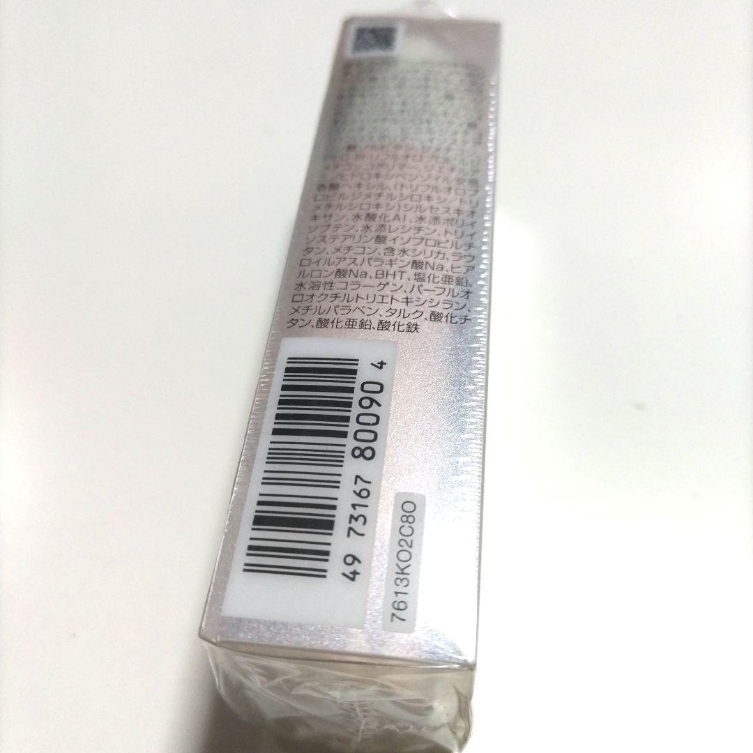 新品未開封 コフレドール 毛穴つるんとカバー 化粧もち下地UV 02 SPF50