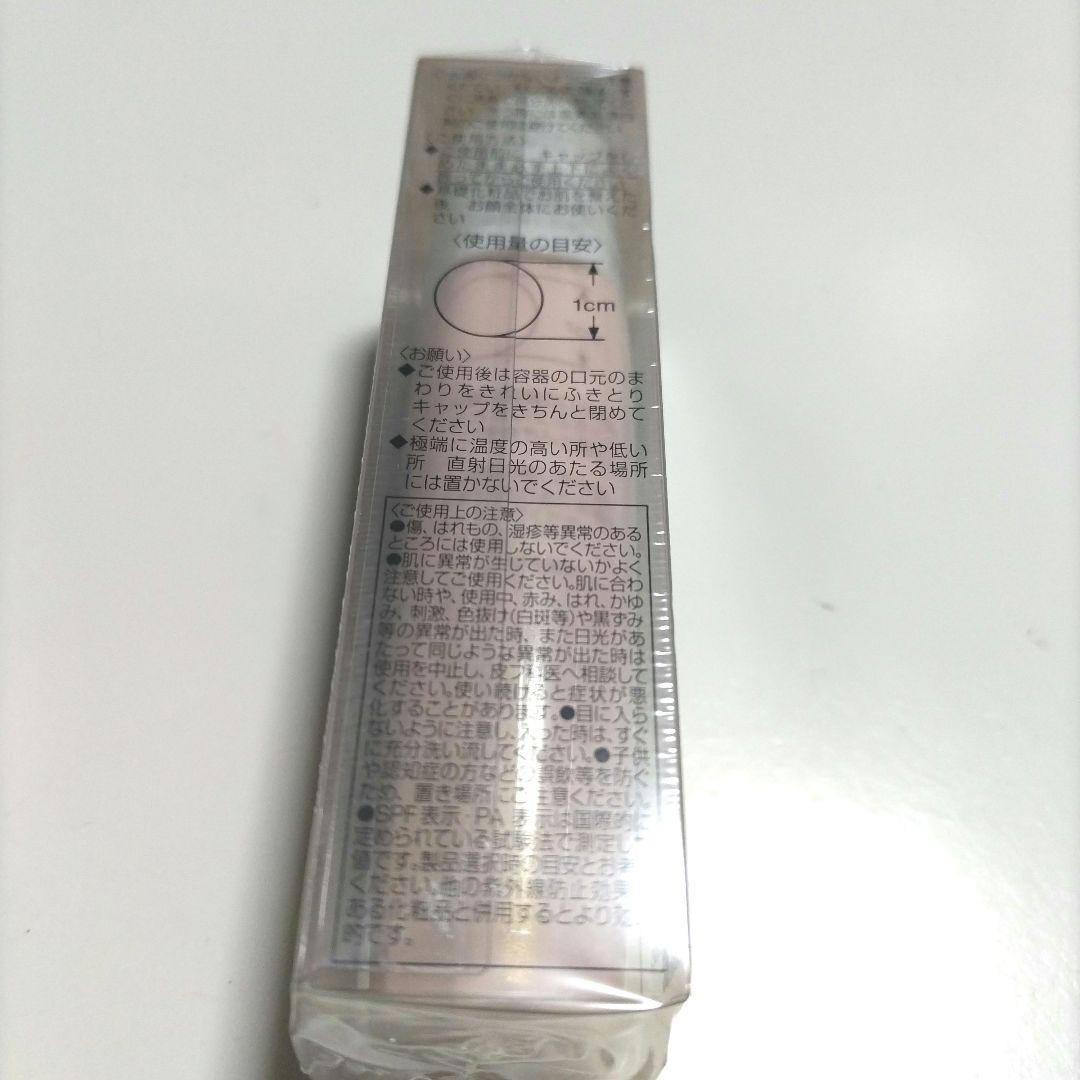 新品未開封 コフレドール 毛穴つるんとカバー 化粧もち下地UV 02 SPF50