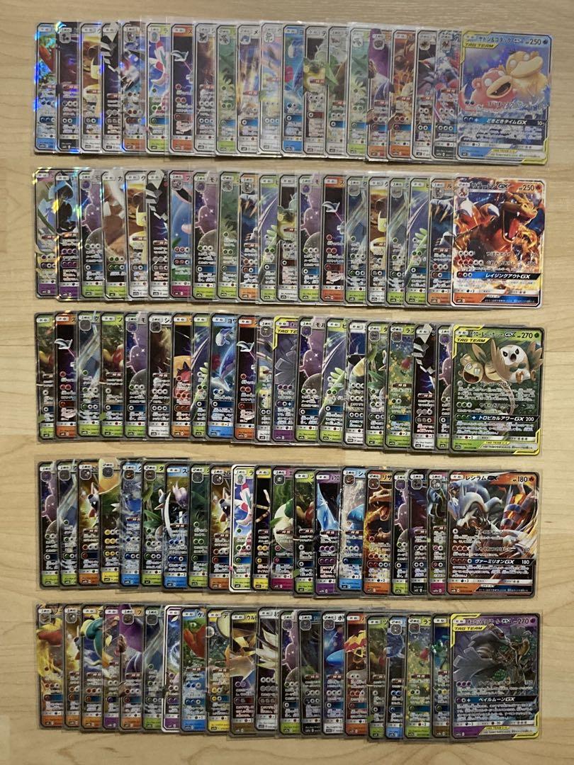 ポケモンカード GX まとめ売り 100枚 TAG TEAM
