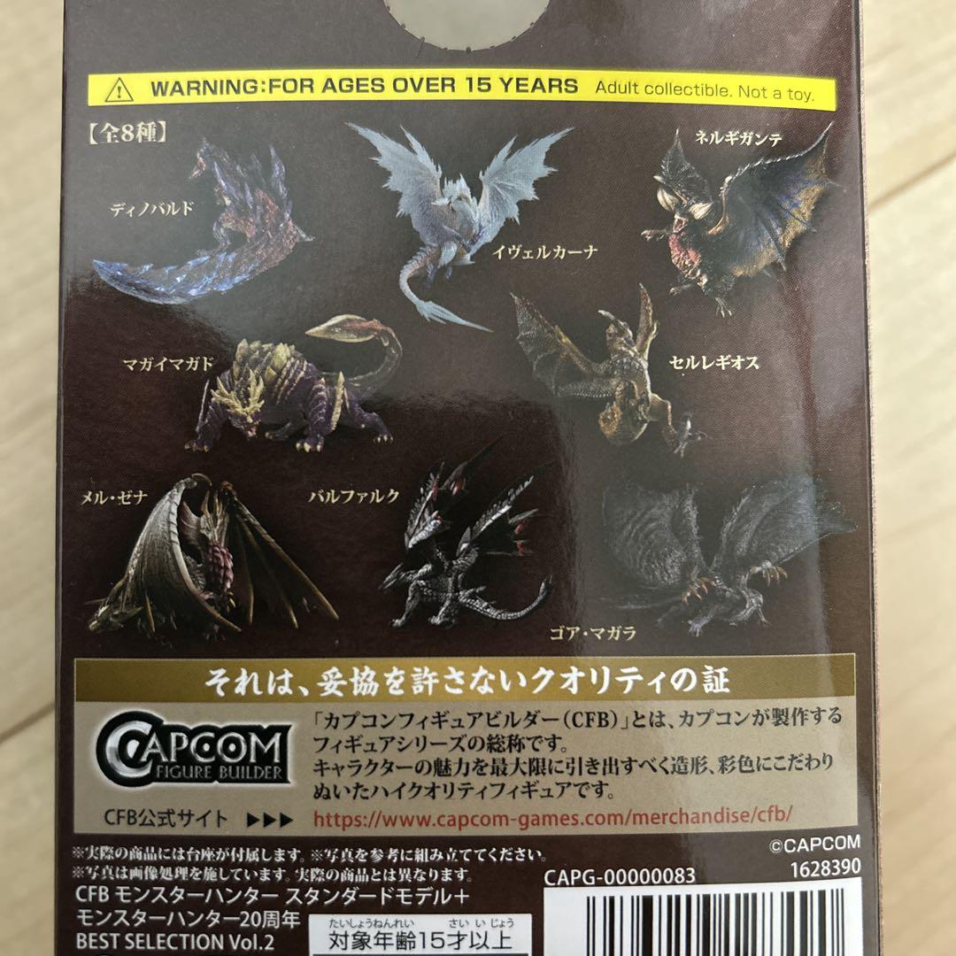 モンスターハンター 20周年 BEST SELECTION vol.2