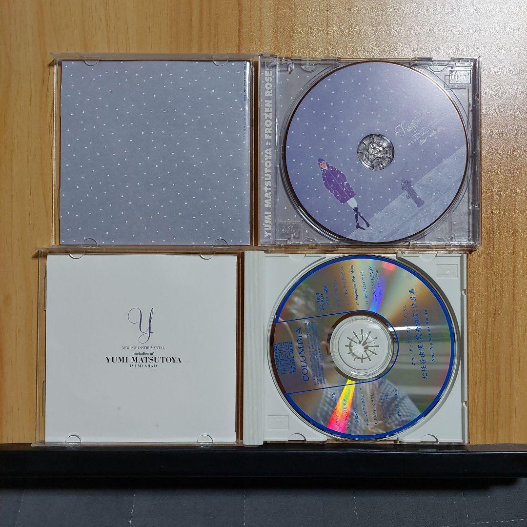 松任谷由実 CD 2枚セット - メルカリ