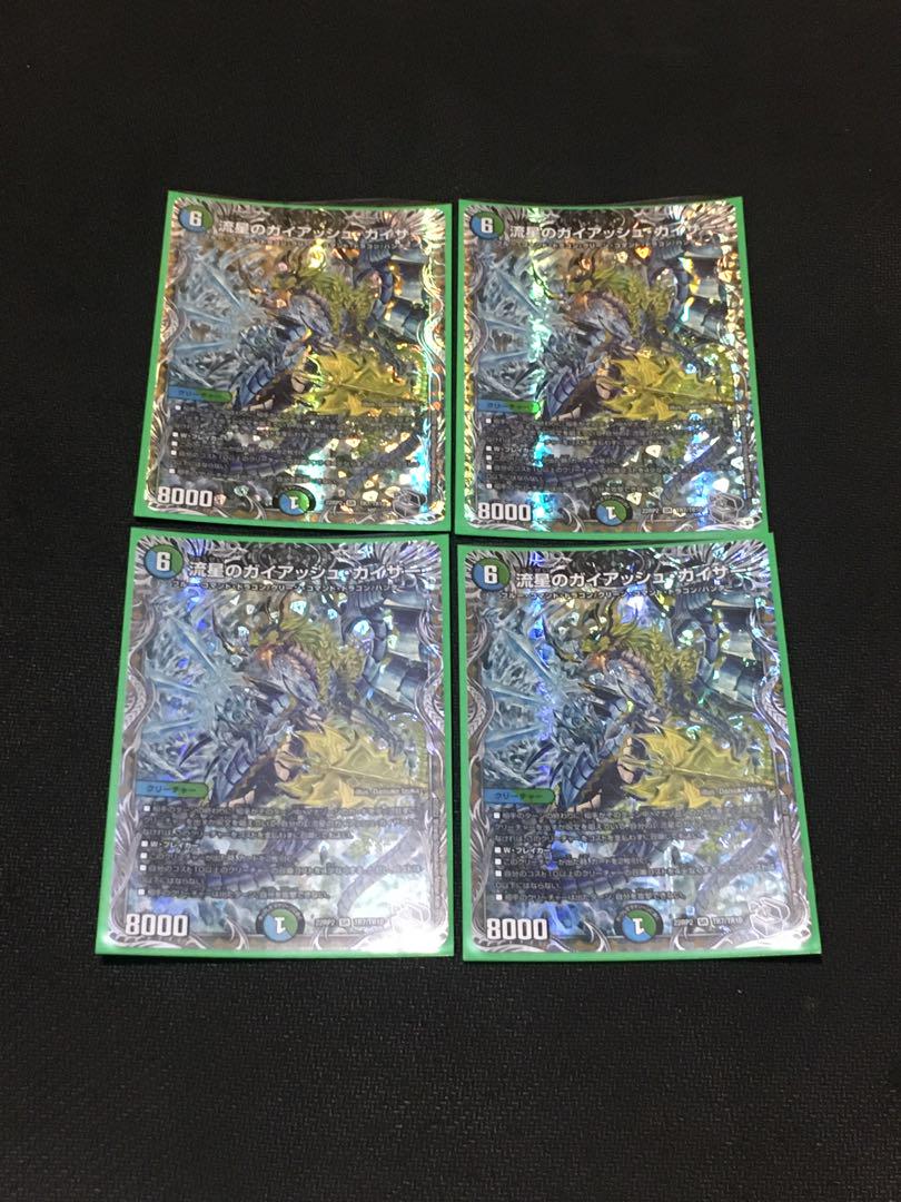 チェンジザガイアッシュ覇道 デッキ+
