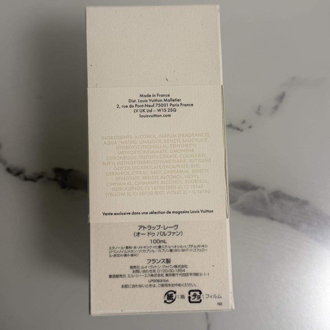 LOUIS VUITTON ATTRAPE-RÊVES 香水