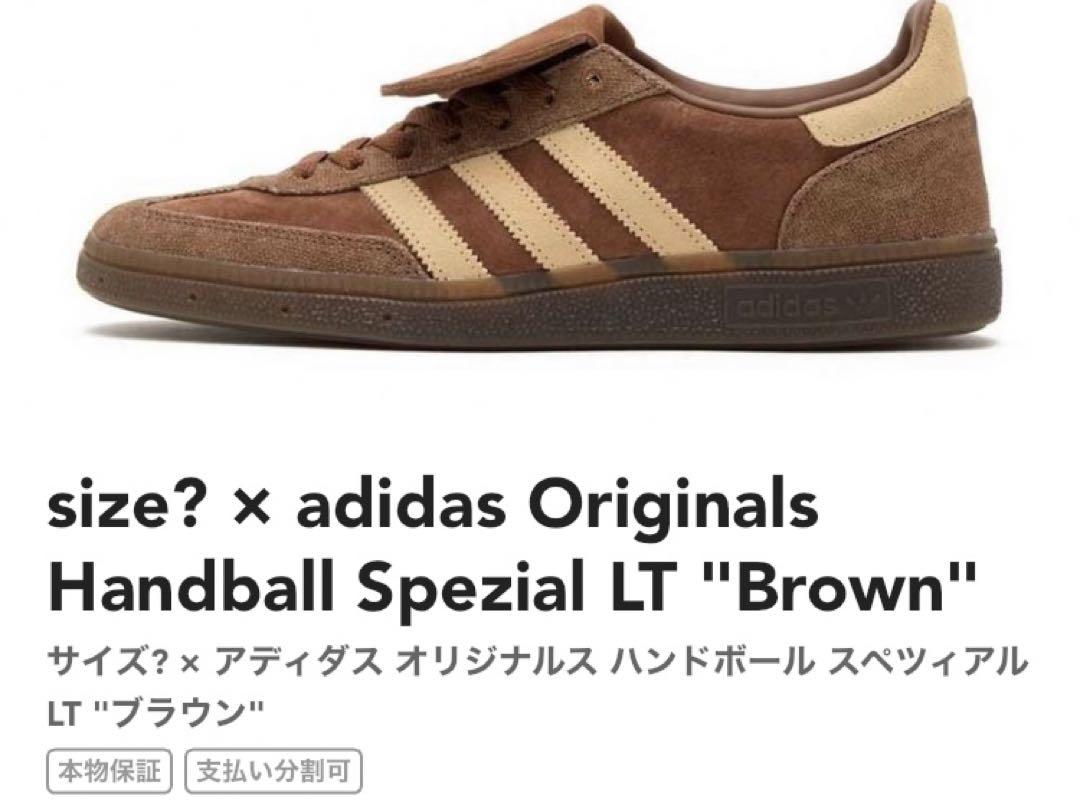 adidas×size? Handball Spezial Brown