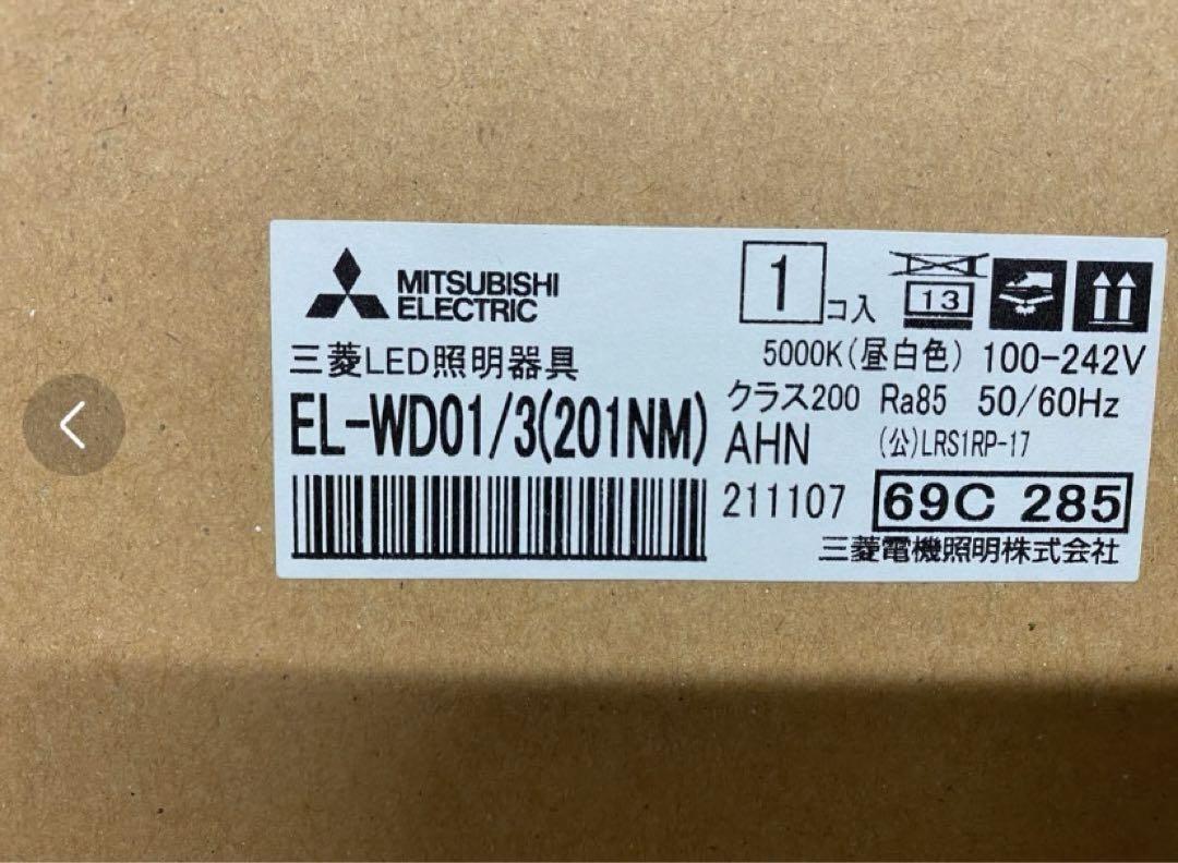 LED照明器具 防雨形 Φ150ダウンライト 軒下用