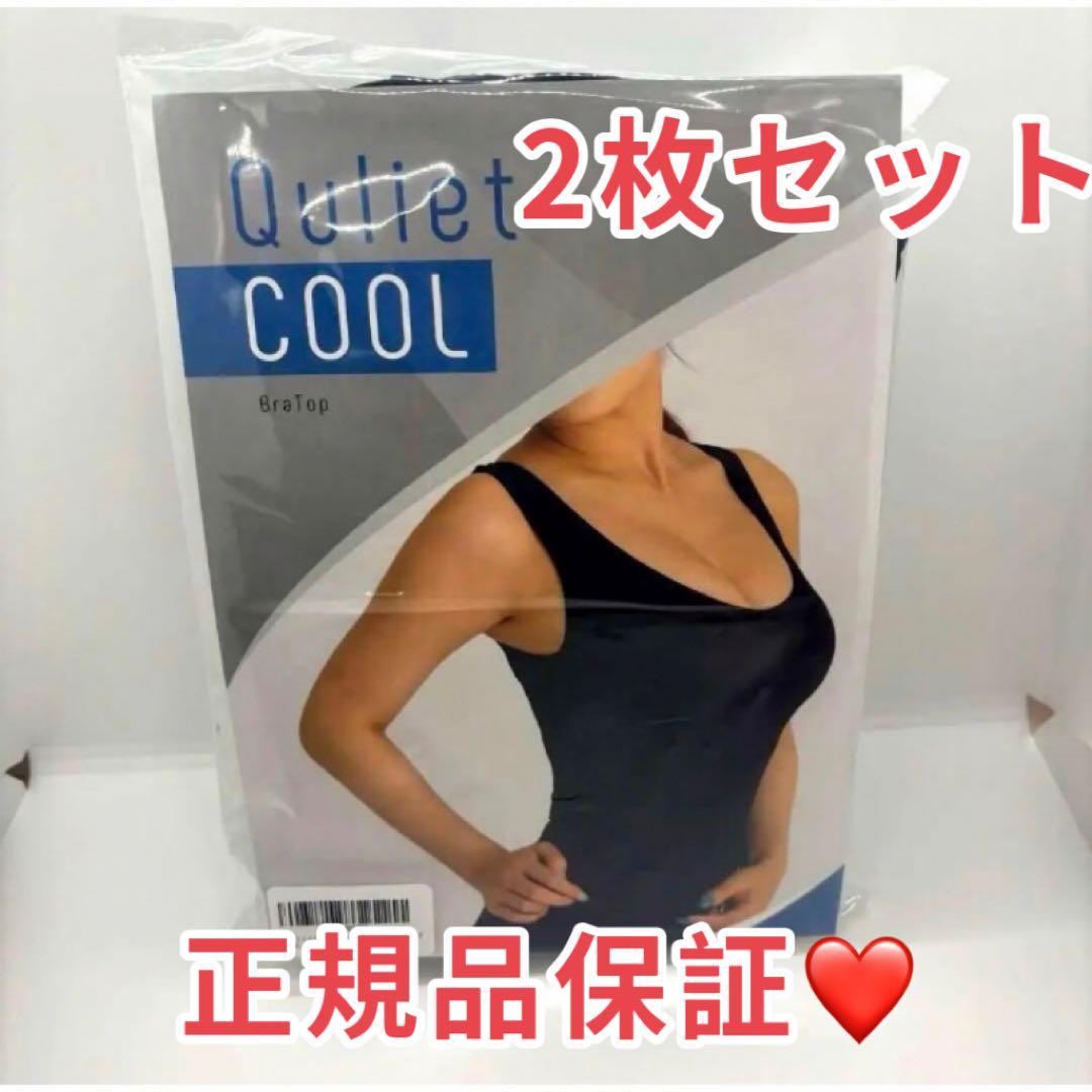 Quliet キュリエット COOL クール ブラトップ2枚 SR - メルカリ