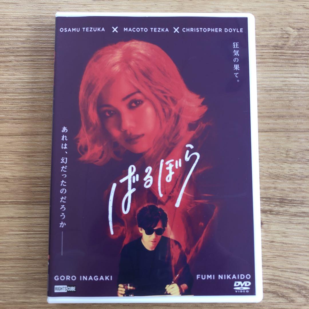 ばるぼら Dvd レンタル落ち 無料サンプルok