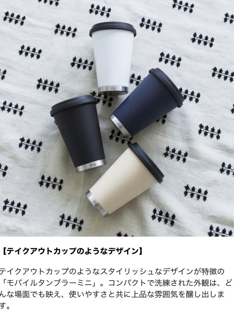 新品　サーモマグ　MOBILE TUMBLER MINI 2点セット　レッド