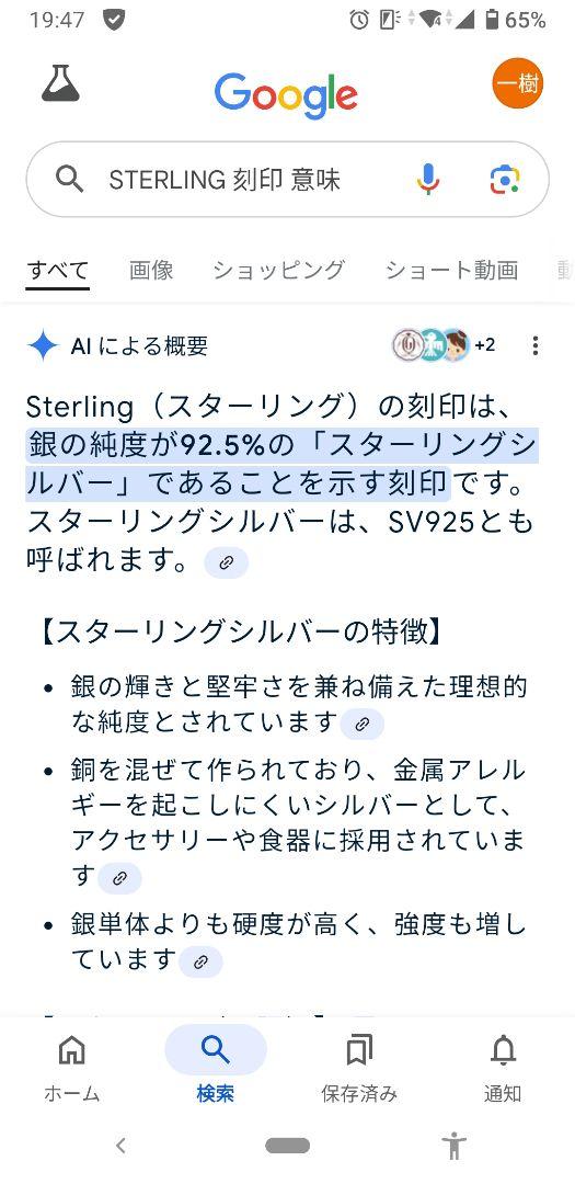 シルバー チェーンブレスレット 　銀　喜平