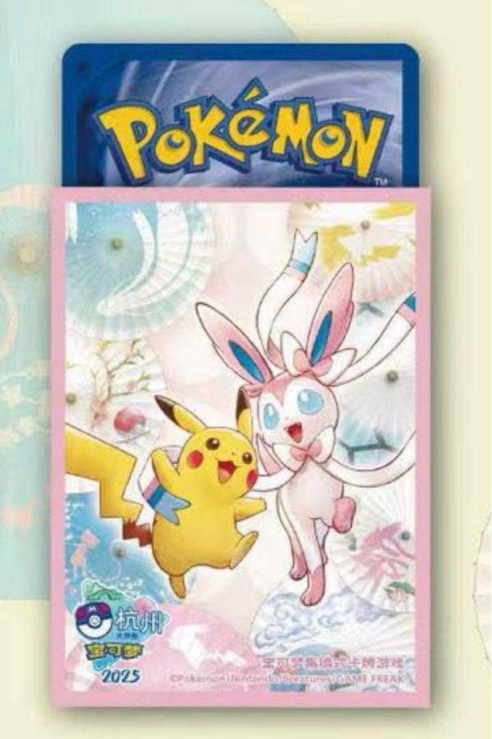 ポケモンカード　海外大会限定　中国限定　杭州大会 　6点セット ポケモンカード 海外大会限定 中国限定 杭州大会 スリーブ