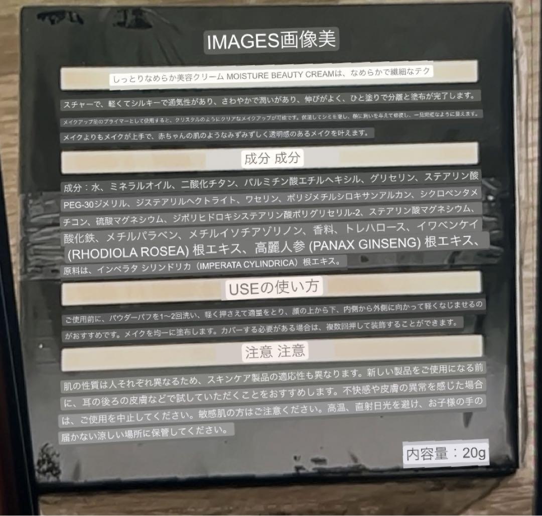 ビューティークリームIMAGES（美容クリーム）3個セット