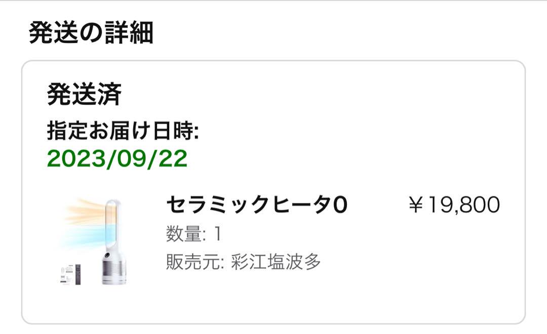 セラミックファンヒーター 冷風温風兼用 電気ファンヒーター