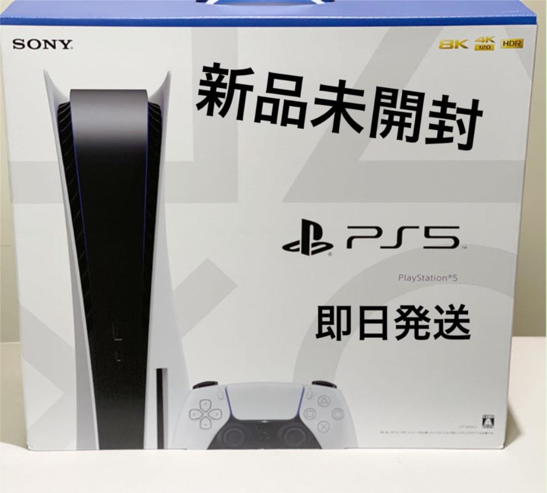 超人気 PS5本体CFI-1000A01 新品未開封プレイステーション5 - 家庭用 日本国内配送 【10日まで値下げ】プレイステーション5☆新品未開封☆プレステ5☆PS5 家庭用ゲーム本体