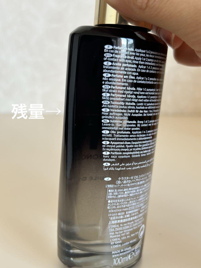 ヘアオイルセット ケラスターゼ・N.・パーフェクト