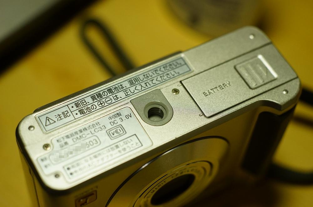 パナソニック DMC-LC33 　コンパクトデジカメ　CCD
