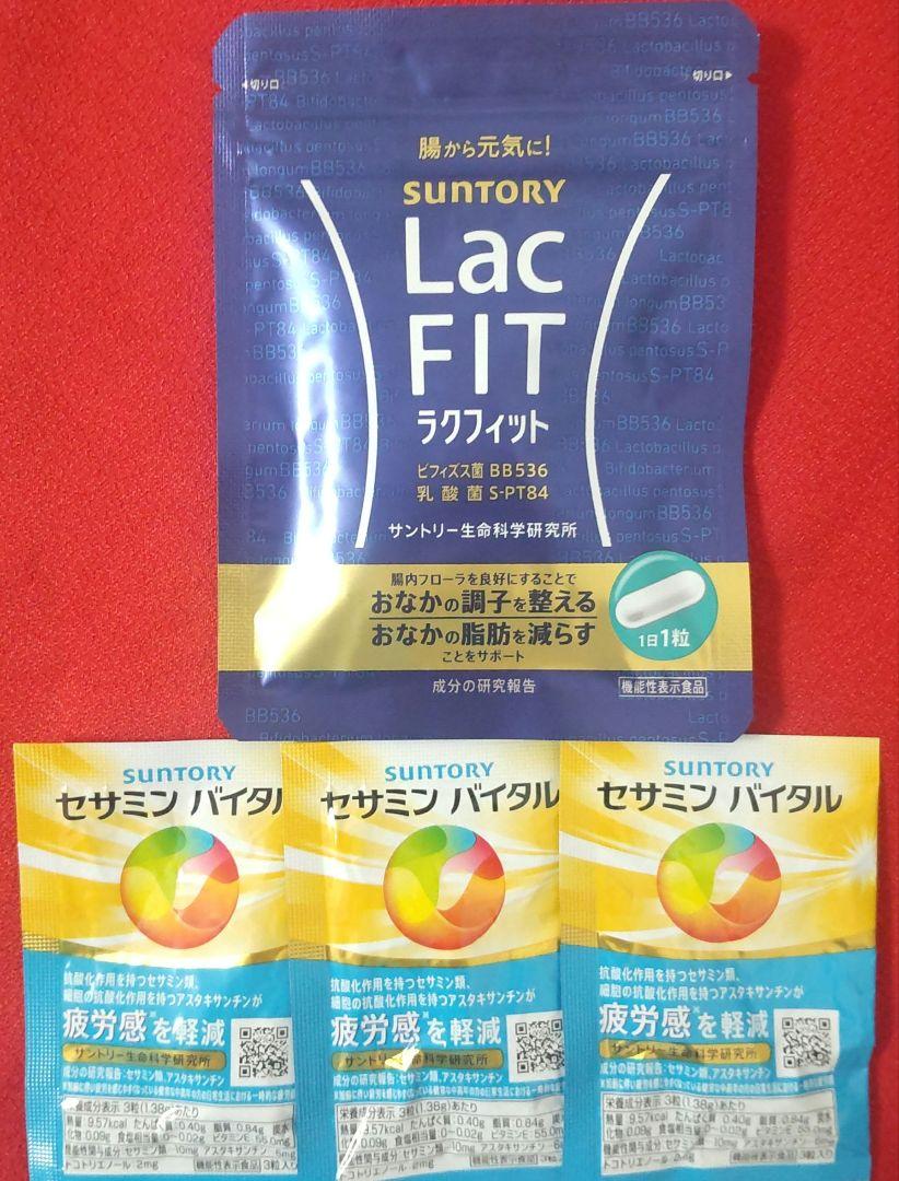 【おまけ付き】サントリーウェルネスラクフィットBB536乳酸菌サプリメント30粒