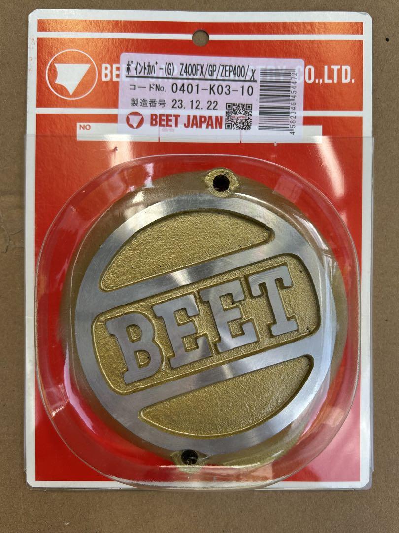 Z400FX/GP/ZEP400等 BEETポイントカバー Amazon | BEET(ビート) ポイントカバー ブラック Z400FX/GP
