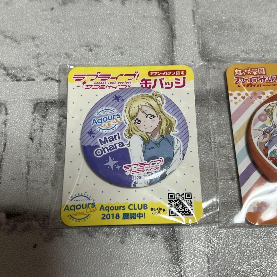 【ラッピング無料】 セブンイレブン限定 ラブライブ 缶バッジ 小原鞠莉 宮下愛 ピンズ・ピンバッジ・缶バッジ