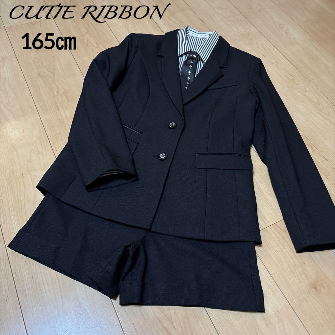 165㎝　CUTIE RIBBON 黒　ショートパンツスーツ　卒服