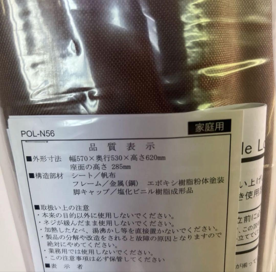 ポールローチェア POL-N56（ホワイト）（4本）セット