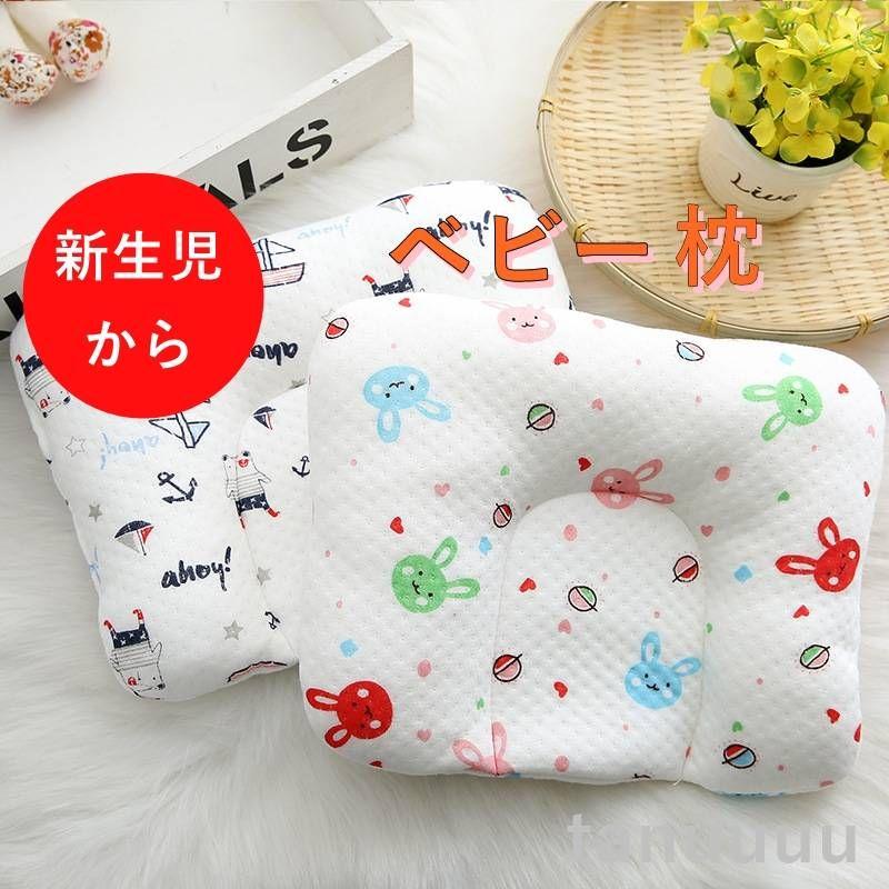 メルカリ ベビー枕 新生児枕 赤ちゃん 授乳枕 ドーナツ型 布団 毛布 999 中古や未使用のフリマ メルカリ ベビー枕 新生児枕 赤ちゃん 授乳枕 ドーナツ型 布団 毛布 999 中古や未使用のフリマ