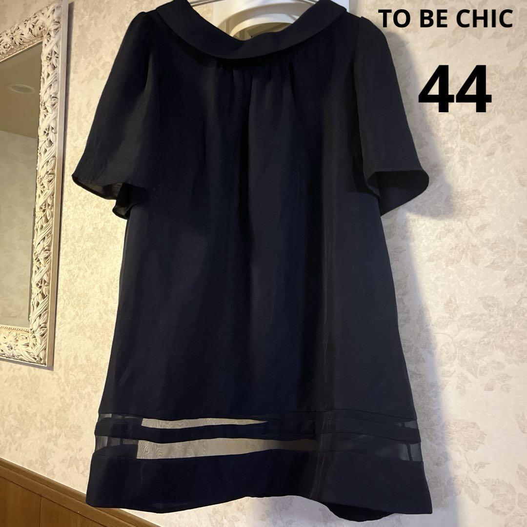 美品　大きいサイズ44 トゥービーシック 美品 大きいサイズ44 トゥービーシック リネン混チュニック