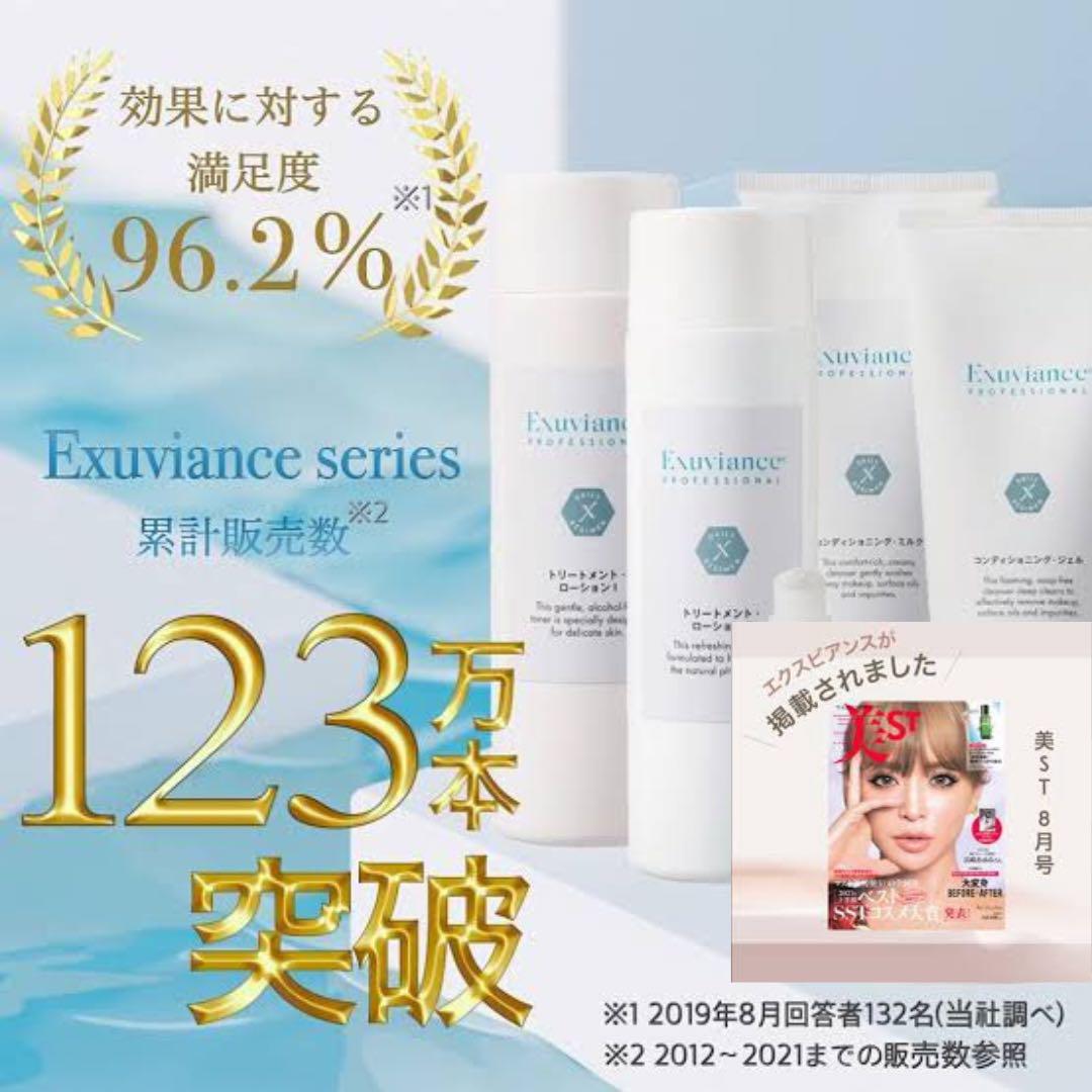 【 週末値下げ】エクスビアンス 針のいらない水光肌セット 定価 54,527円 画像3