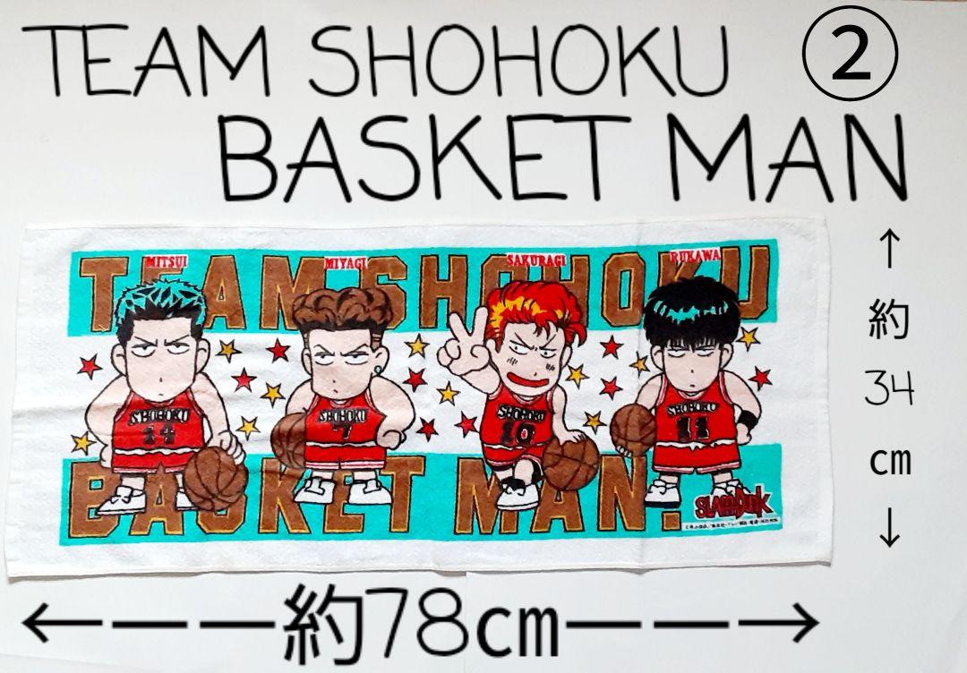 スラムダンク　SLAMDUNK　タオル　宮城　三井　桜木　流川　BANDAI　②