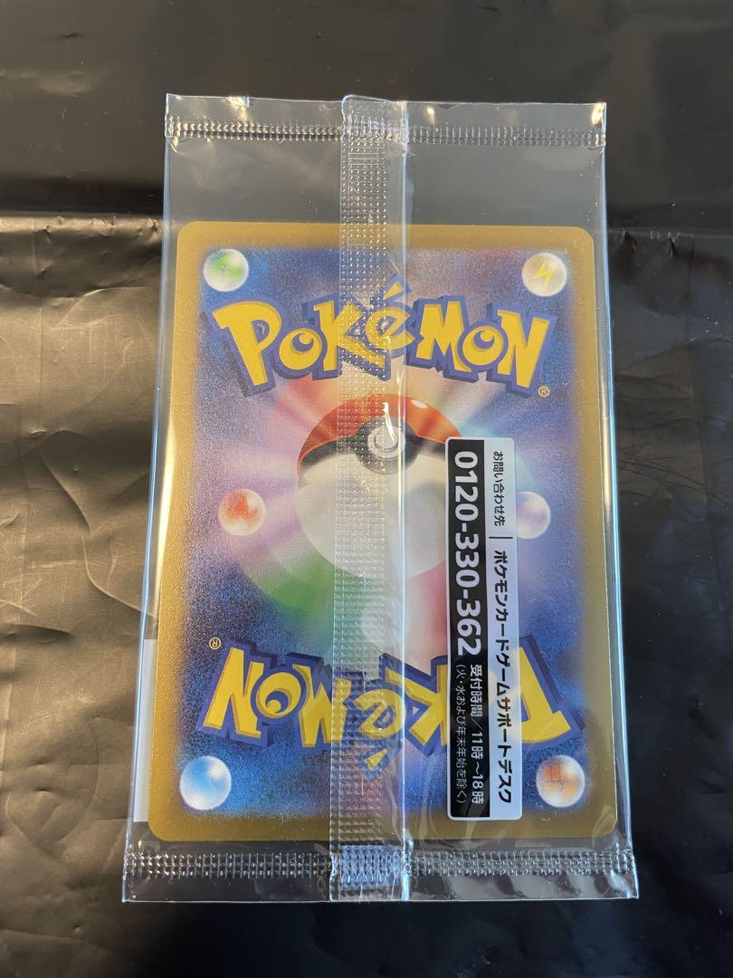 新品未開封　名探偵ピカチュウ PROMO SV-Pプロモカード