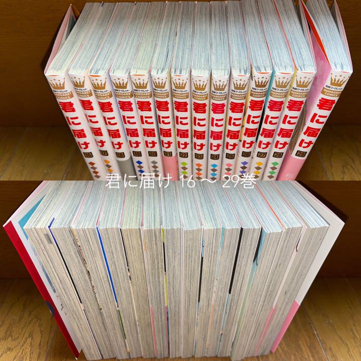 少女漫画 まとめ売り 画像5