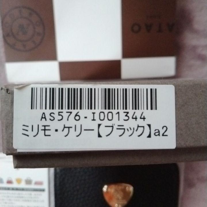 さくアタオ財布　　ミリモ・ケリー　新品未使用