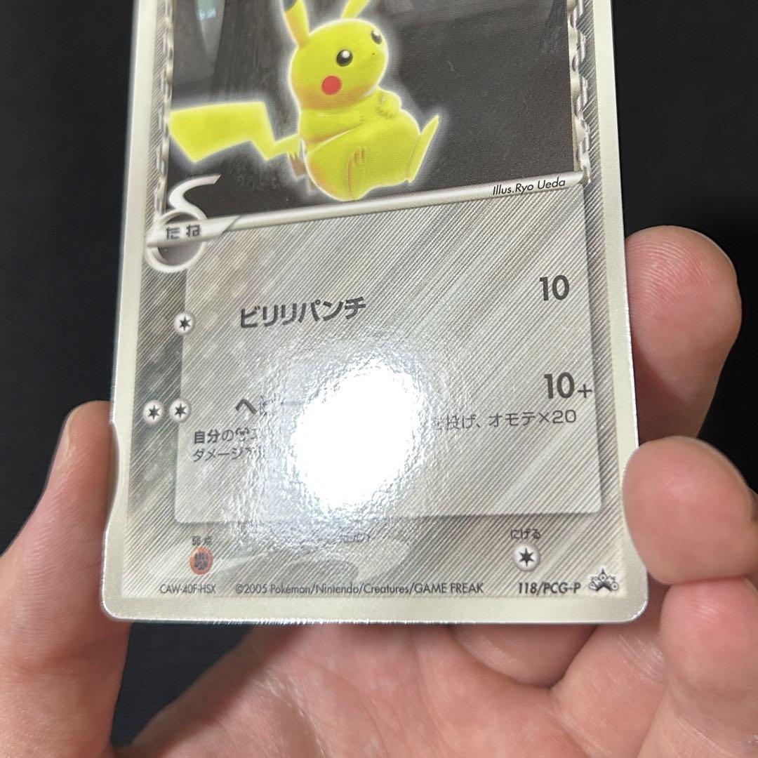 予約販売 ポケモン ピカチュウ ポケモン 118/PCG-P プロモ デルタ ポケモンカードゲーム