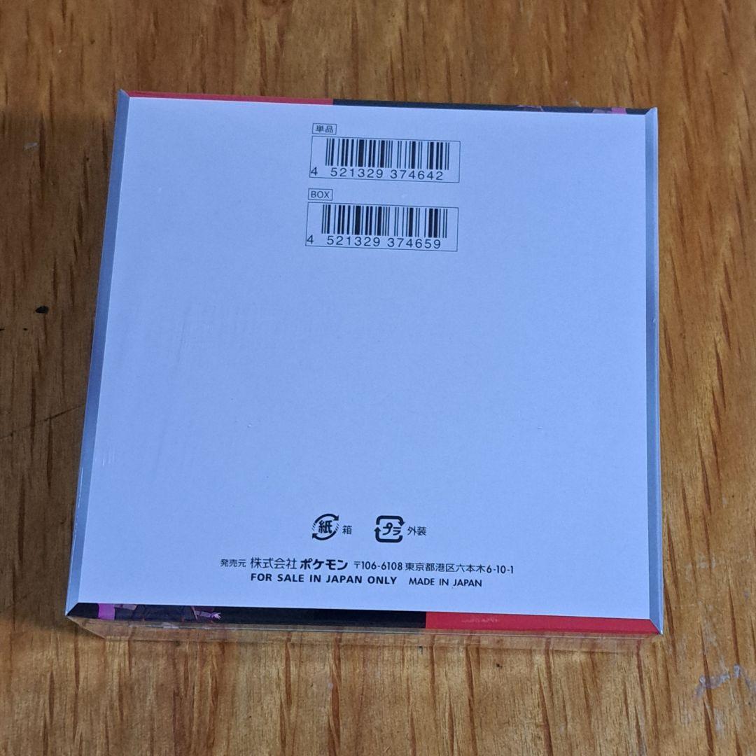 ポケモンカードゲーム　ロケット団の栄光　拡張パック　BOX