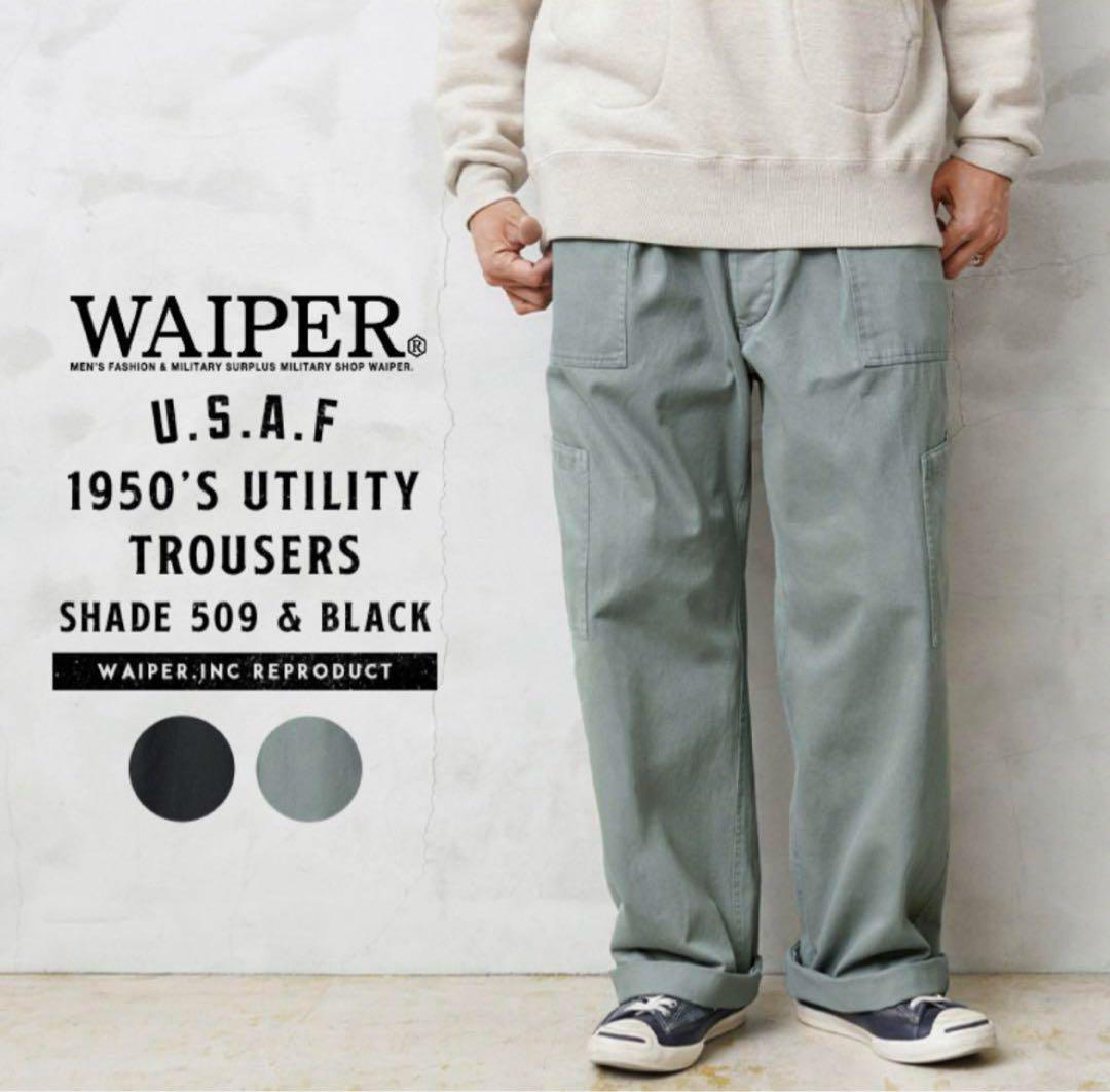 米軍 U.S.AIR FORCE SHADE 509 waiper
