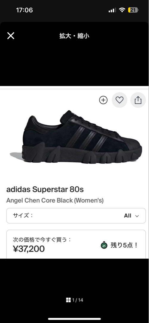 adidas angel chen