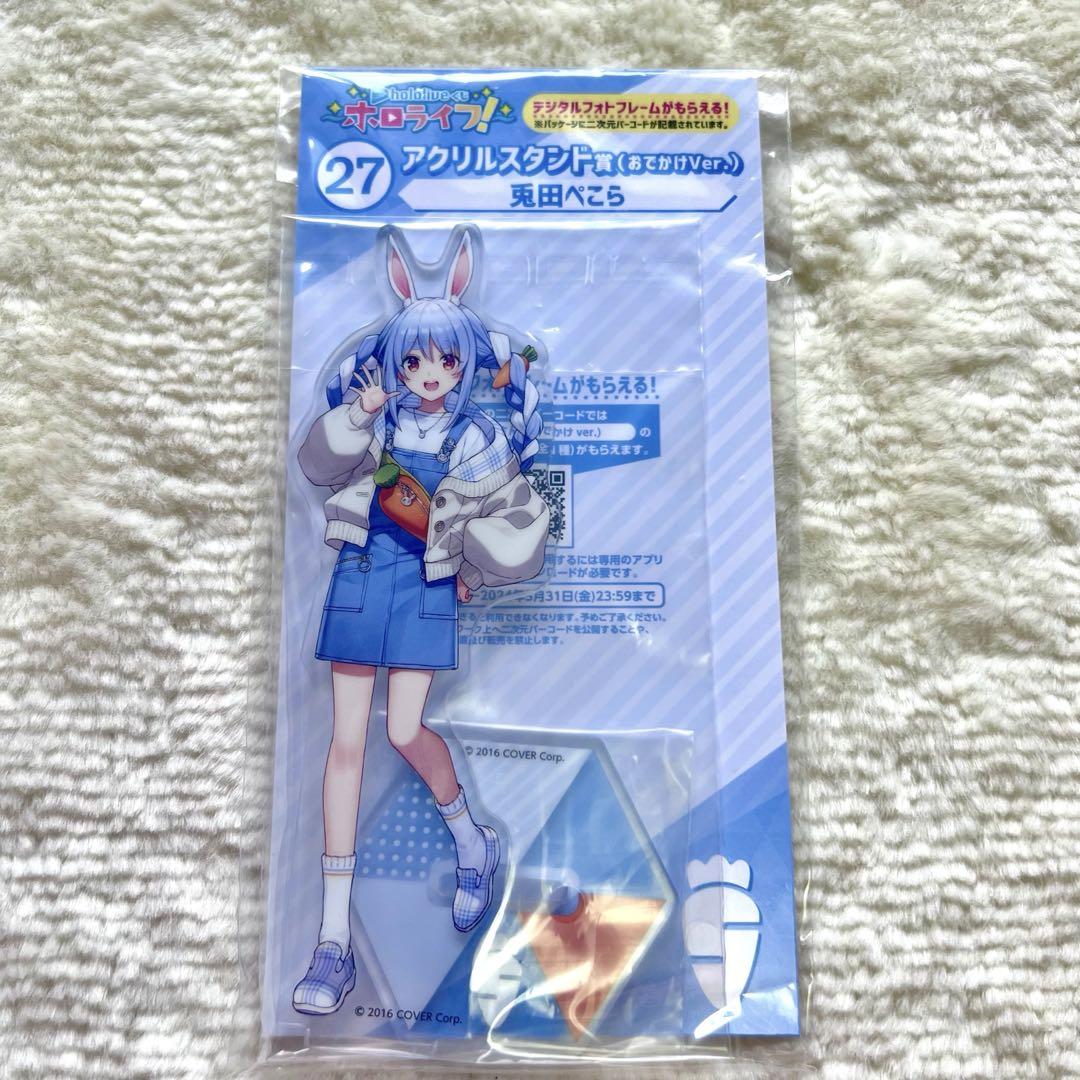 ホロライブ 兎田ぺこら まとめ売り - メルカリ
