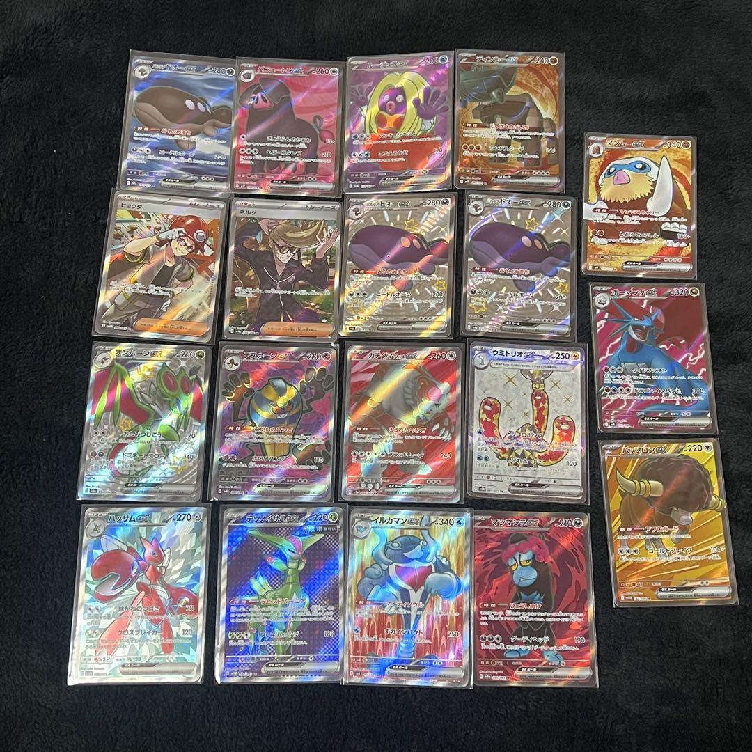 ポケモンカード ポケカ SR まとめ売り 19枚 - メルカリ