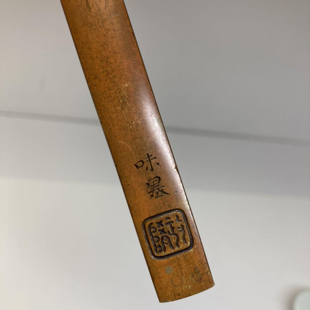 専用 浜野政随 味墨銘 月にコウモリ図 小柄 トコト 東さ6-0619☆2F 画像7