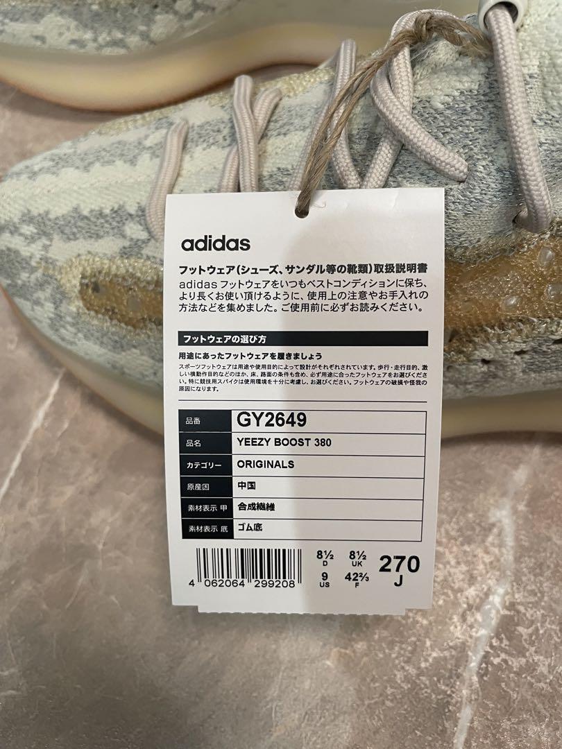 【新品未使用】adidas YEEZY BOOST 380 YECORAITE 画像7