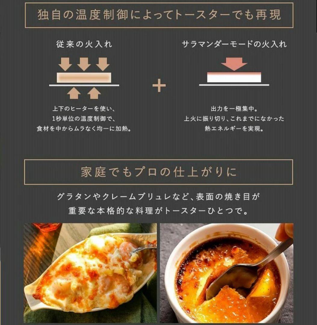 ✨新品・未開封✨ BALMUDA The Toaster Pro ブラック 黒 ✨新品・未開封✨ BALMUDA The Toaster Pro ブラック 黒